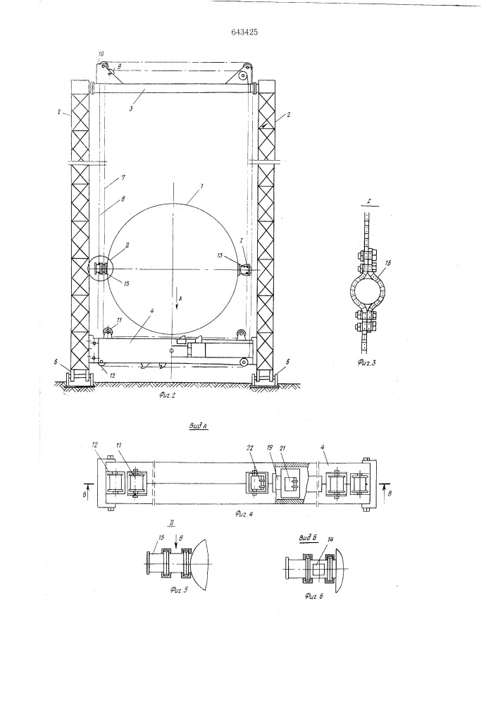 Устройство для подъема длинномерных конструкций (патент 643425)