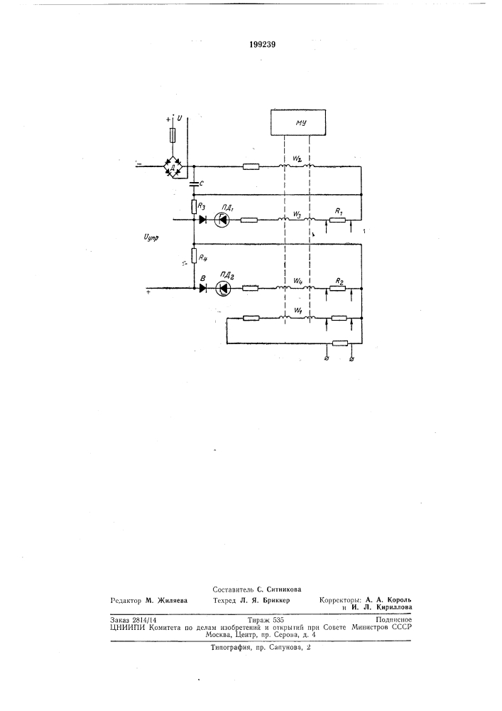 Устройство для управления возбуждением прокатного двигателя постоянного тока (патент 199239)