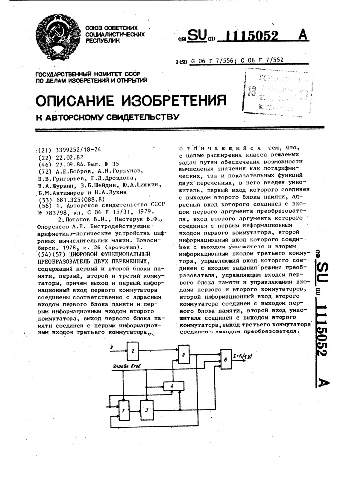 Цифровой функциональный преобразователь двух переменных (патент 1115052)