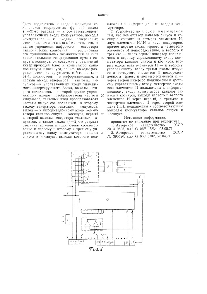 Цифровой генератор гармонических колебаний (патент 640283)