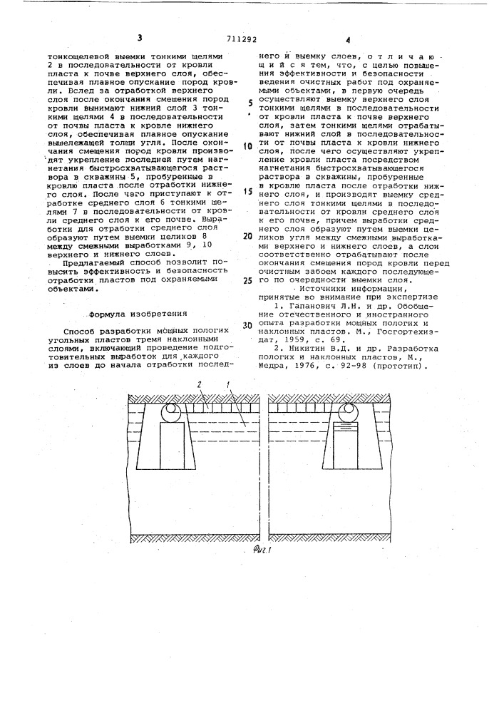 Способ разработки мощных пологих угольных пластов (патент 711292)