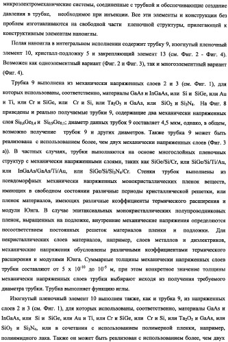 Полая наноигла в интегральном исполнении и способ ее изготовления (патент 2341299)