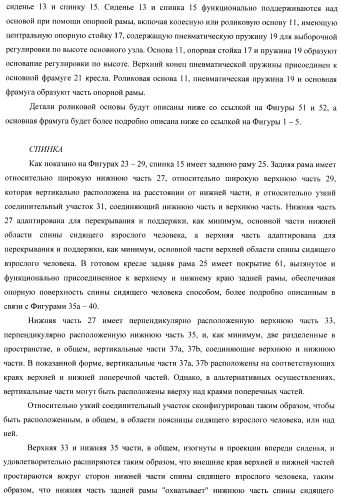 Кресло (патент 2458613)