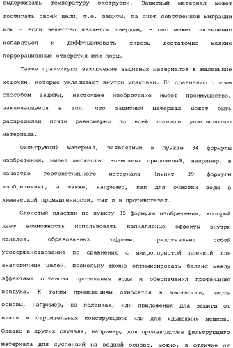 Слоистые пластики из пленок, имеющие повышенную изгибную прочность во всех направлениях, и способы и установки для их производства (патент 2336172)