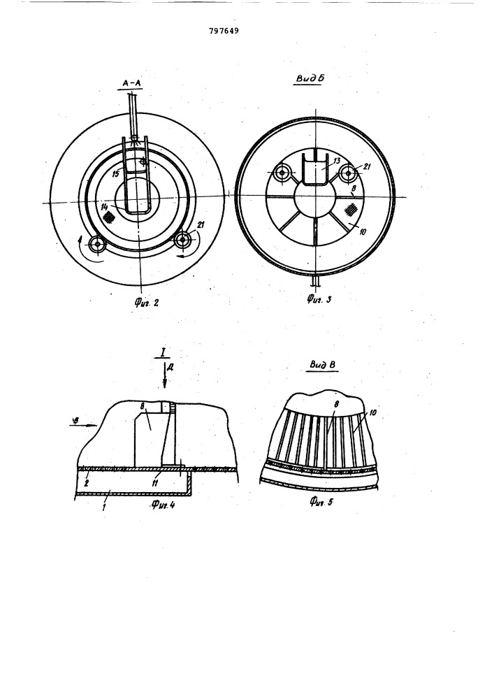 Устройство для отделения примесейот картофеля (патент 797649)