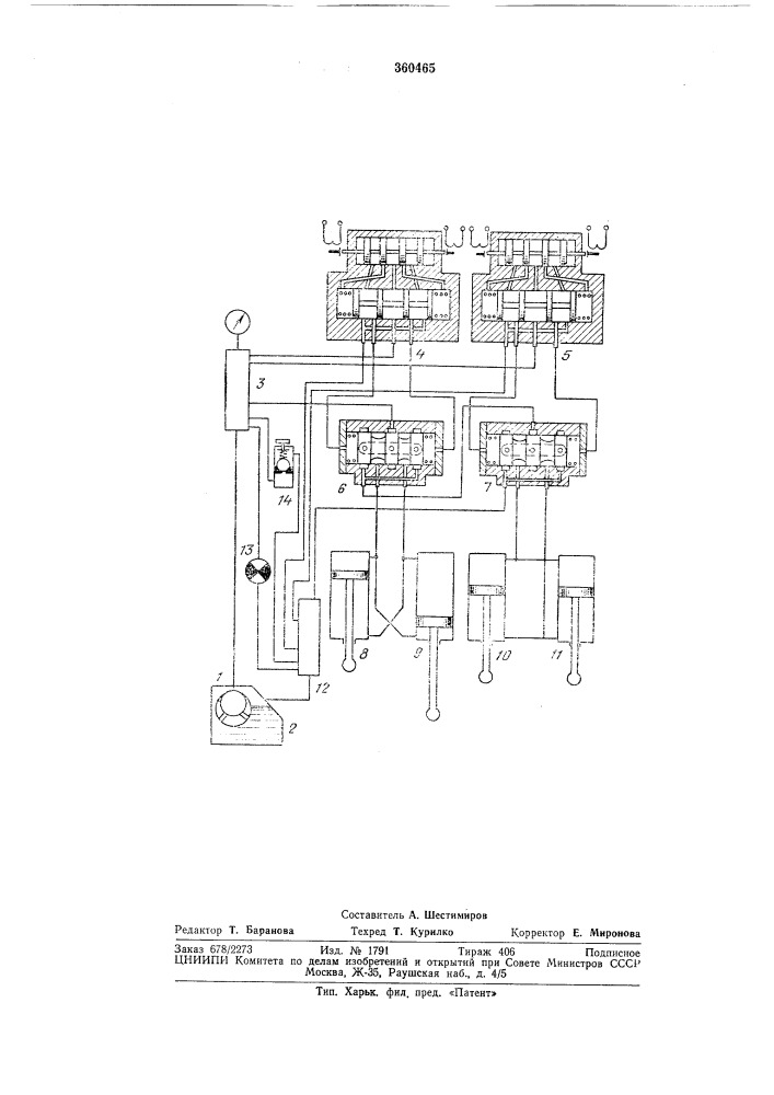 Устройство для управления стрелой рабочего органа горного комбайна (патент 360465)