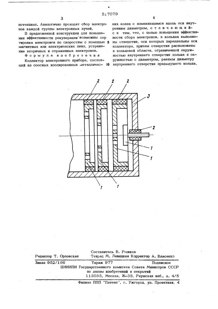 Коллектор электронного прибора (патент 517079)