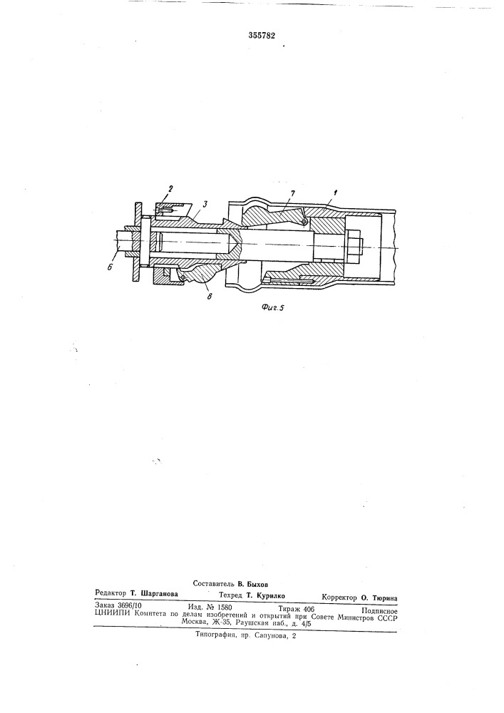 Патент ссср  355782 (патент 355782)