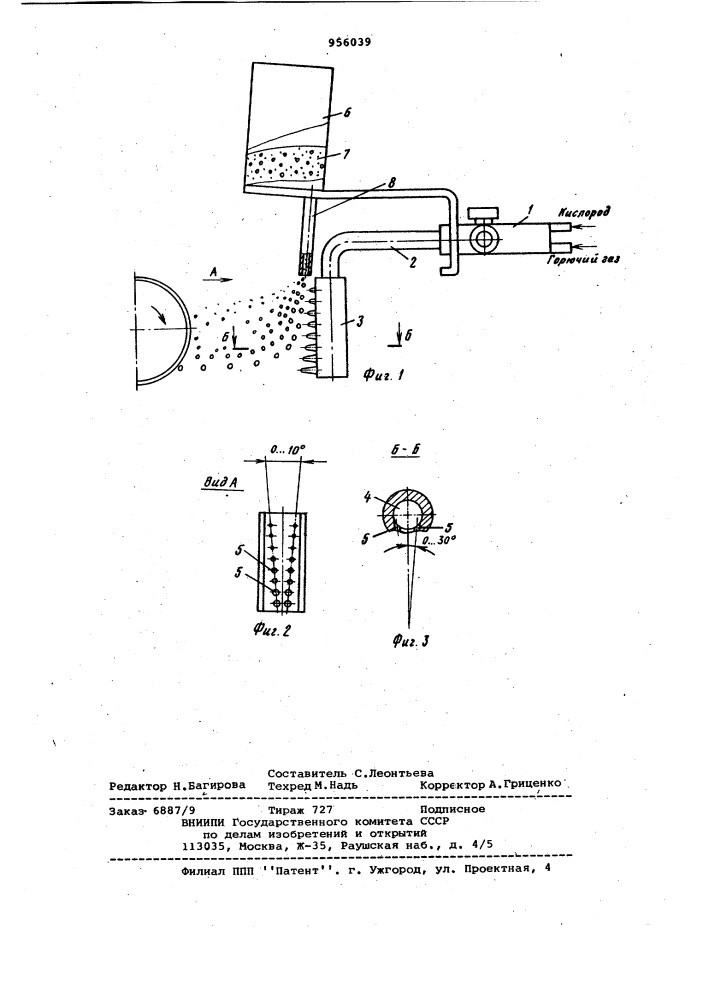 Горелка для нанесения покрытий из порошковых материалов (патент 956039)