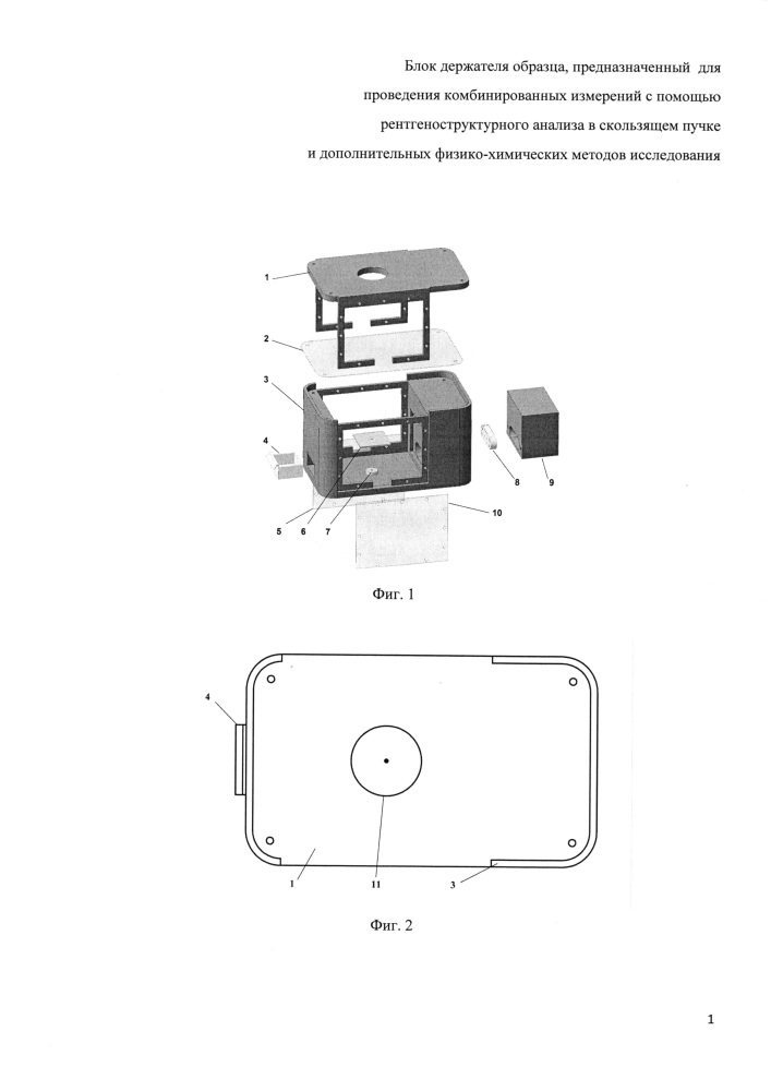 Блок держателя образца, предназначенный для проведения комбинированных измерений с помощью рентгеноструктурного анализа в скользящем пучке и дополнительных физико-химических методов исследования (патент 2650836)