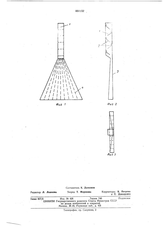 Устройство для загрузки алюминиевого электролизера (патент 461152)