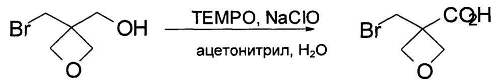 Способ получения n-[(3-аминооксетан-3-ил)метил]-2-(1,1-диоксо-3,5-дигидро-1,4-бензотиазепин-4ил)-6-метил-хиназолин-4-амина (патент 2664643)