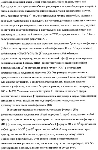 Производные 4-(2-амино-1-гидроксиэтил)фенола в качестве агонистов  2-адренергического рецептора (патент 2451675)