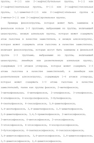 Ароматическое соединение (патент 2416608)