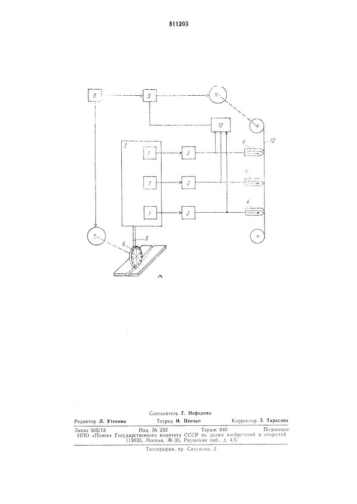 Устройство для записи программыуправления промышленным роботом (патент 811203)