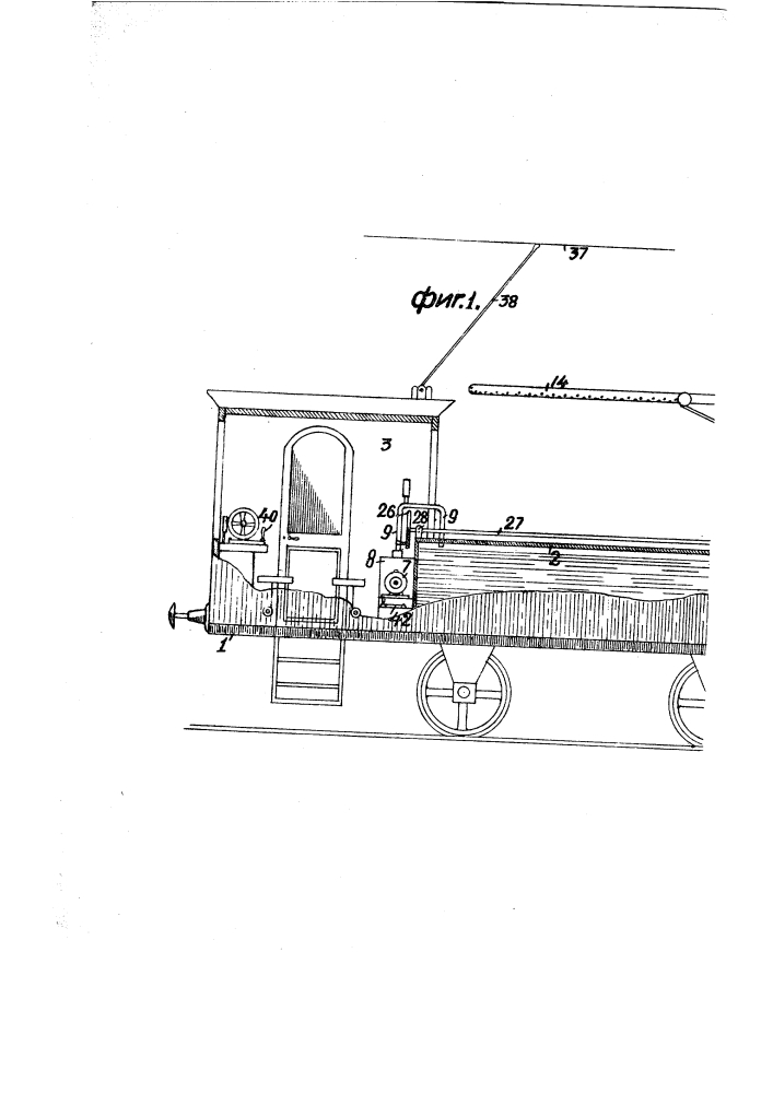Приспособление для поливки улиц с трамвайными путями (патент 1561)