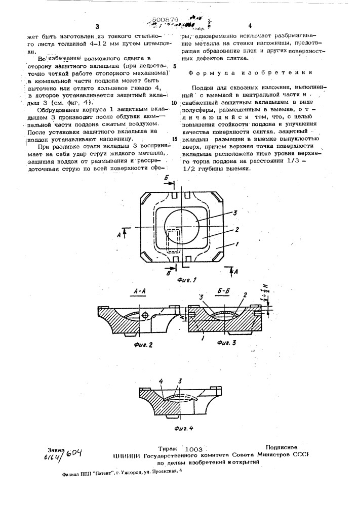 Поддон для сквозных изложниц (патент 500876)
