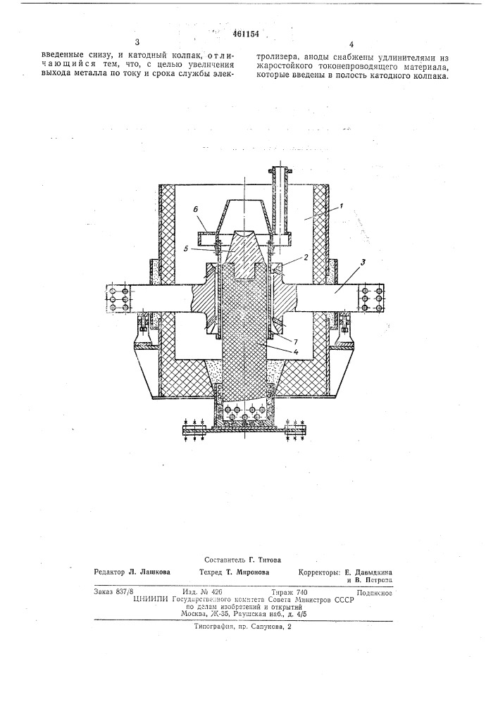 Электролизер для получения щелочных металлов (патент 461154)