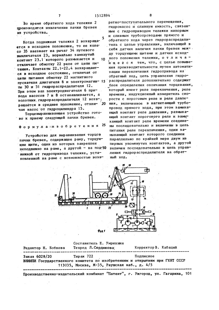 Устройство для выравнивания торцов пачки бревен (патент 1512894)