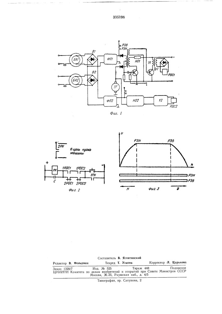 Электрический ограничитель скорости шахтной подъемной машины (патент 335198)