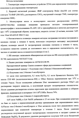 Каталитический компонент для полимеризации олефинов и катализатор, содержащий такой компонент (патент 2358987)