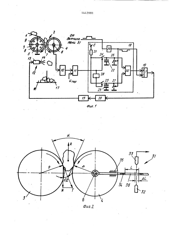 Устройство для сортировки кусков губчатого титана (патент 1443981)