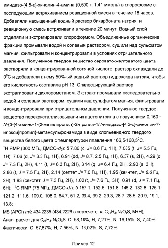 Оксизамещенные имидазохинолины, способные модулировать биосинтез цитокинов (патент 2412942)