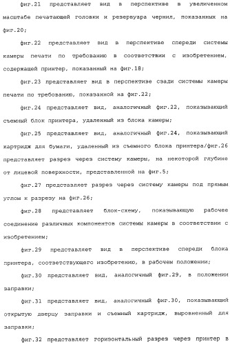Принтер с платой персонального компьютера (патент 2351478)