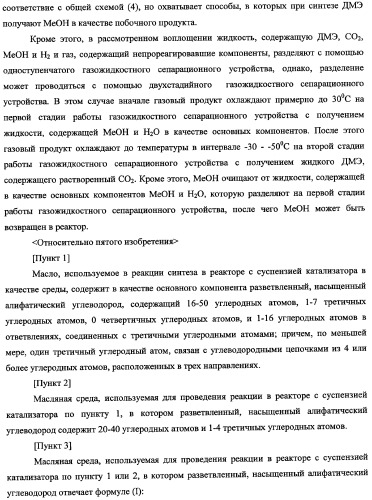 Способ получения синтетического газа (синтез-газа), способ получения диметилового эфира с использованием синтез-газа (варианты) и печь для получения синтез-газа (варианты) (патент 2337874)