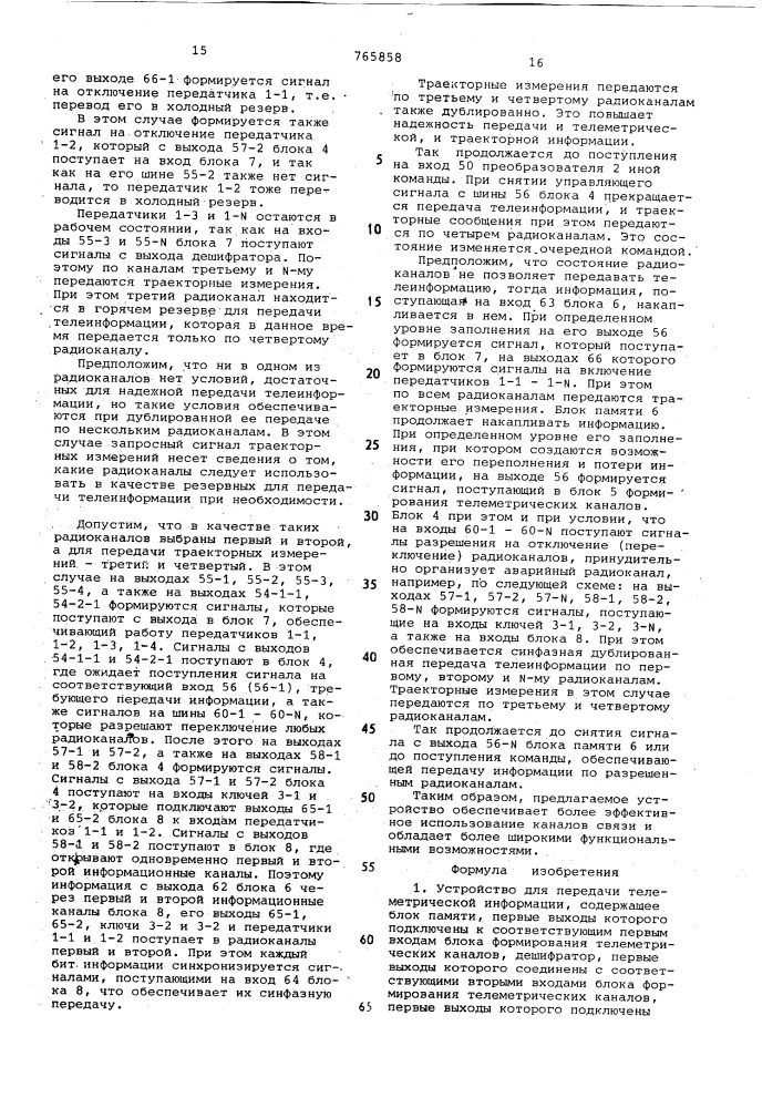 Устройство для передачи телеметрической информации (патент 765858)