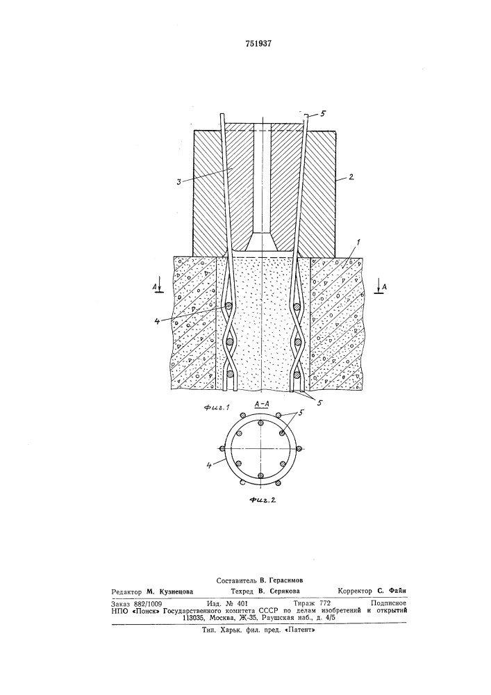 Устройство для анкеровки пучка арматуры (патент 751937)