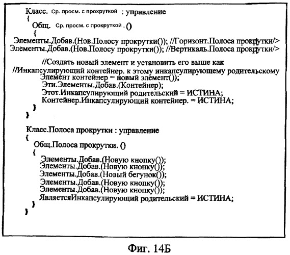 Представление элементов пользовательского интерфейса в упрощенном виде (патент 2383918)