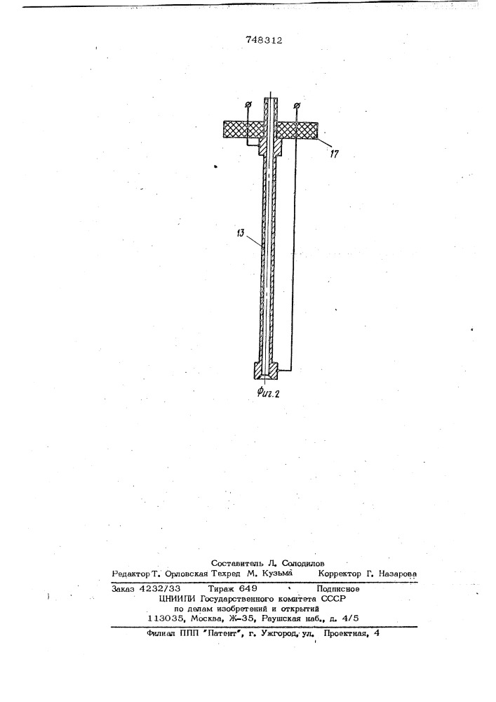 Источник сейсмических сигналов (патент 748312)