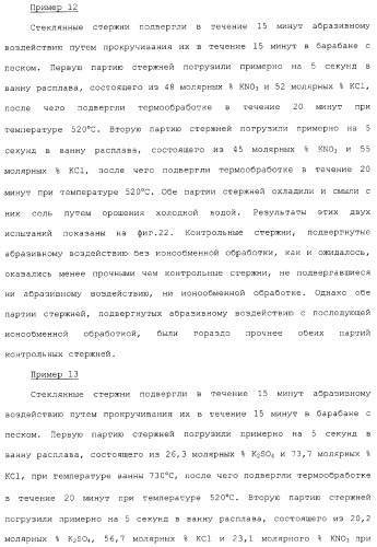 Способ и устройство для упрочнения стекла (патент 2365547)