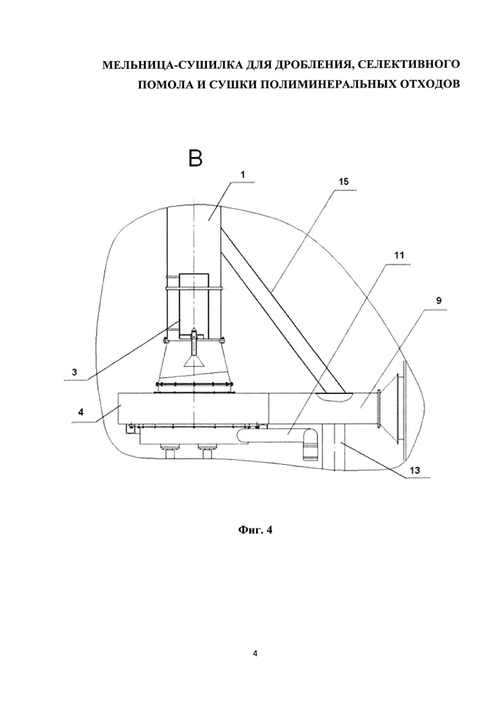 Мельница-сушилка для дробления, селективного помола и сушки полиминеральных отходов (патент 2619905)
