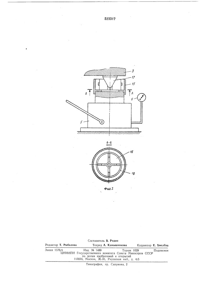 Устройство для тарирования измерителей крутящихся моментов прокатного стана (патент 523317)