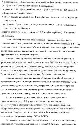 1h-индазолы, бензотиазолы, 1, 2-бензоизоксазолы, 1, 2-бензоизотиазолы и хромоны и их получение и применения (патент 2386633)