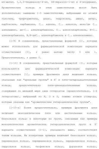 Новое производное гетероциклиден ацетамида (патент 2451014)