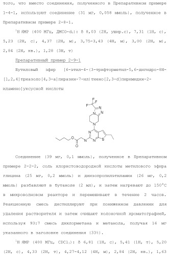 Конденсированное гетероциклическое соединение (патент 2480473)