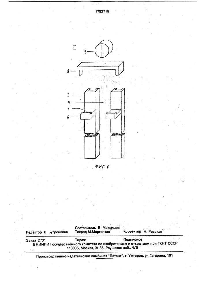 Подъемник в.н.максимова (патент 1752719)