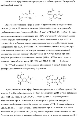 1н-хиназолин-2,4-дионы (патент 2509764)