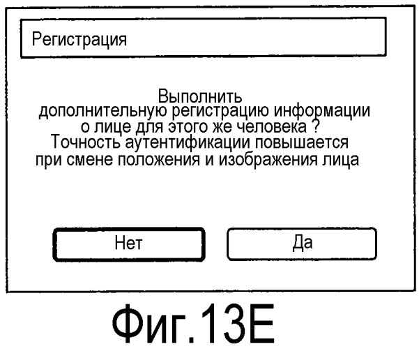 Устройство формирования изображения и способ управления указанным устройством (патент 2543950)