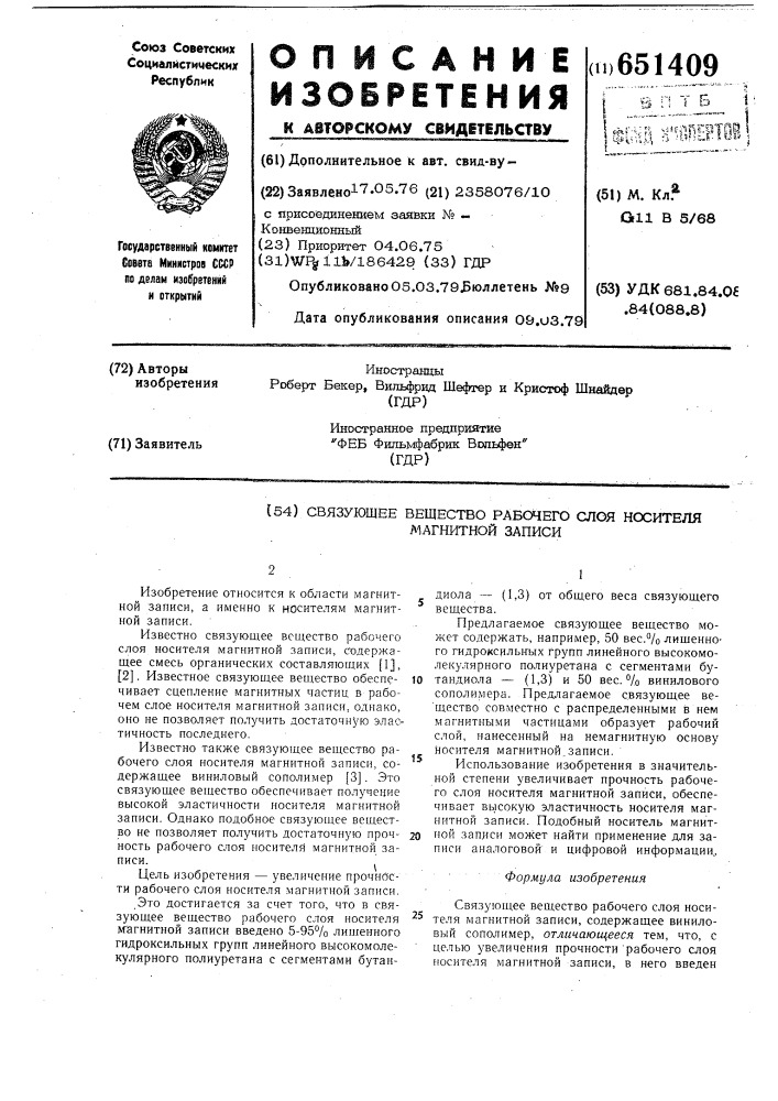 Связующее вещество рабочего слоя носителя магнитной записи (патент 651409)