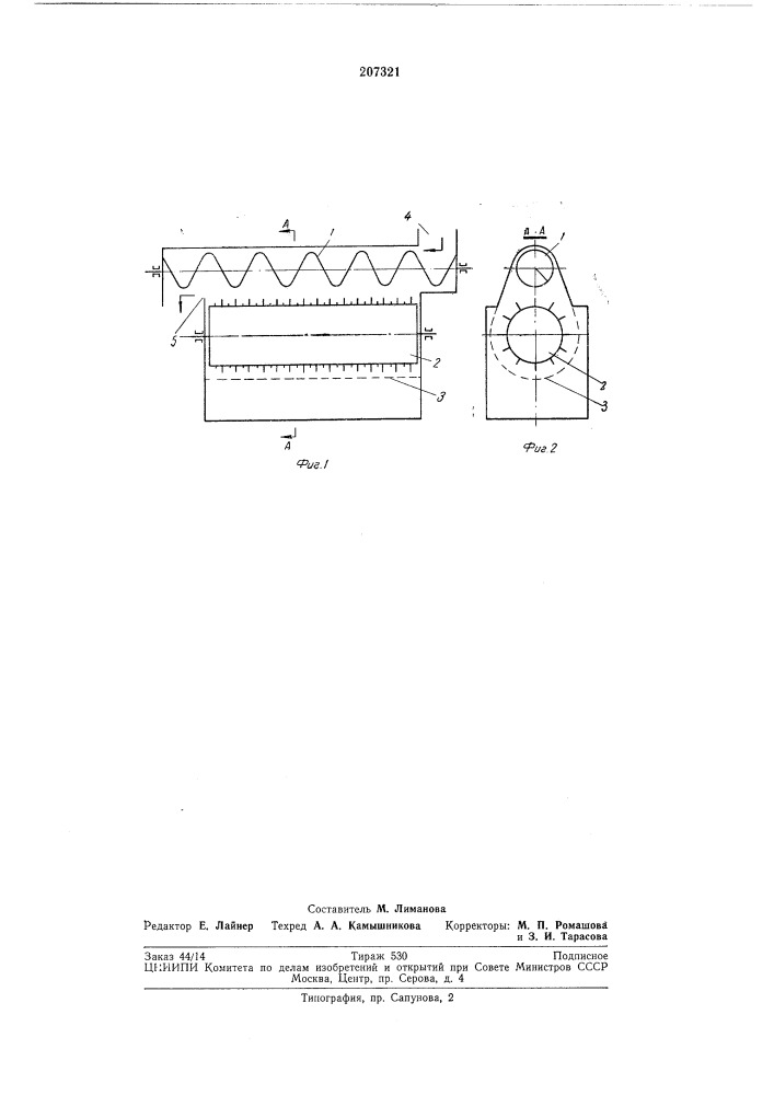 Устройство для очистки хлопка-сырца (патент 207321)