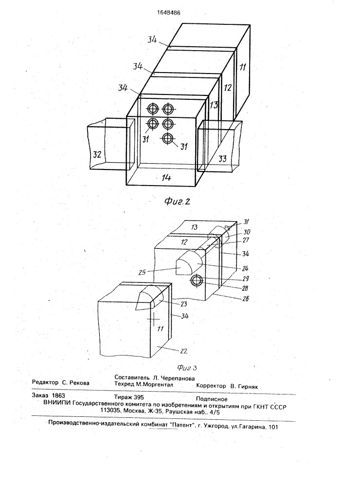 Физиотерапевтическое устройство в.н.поздникова для воздействия лекарством-запахом (патент 1648486)