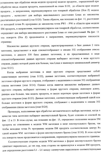 Способ автоматического программирования и устройство автоматического программирования (патент 2333524)