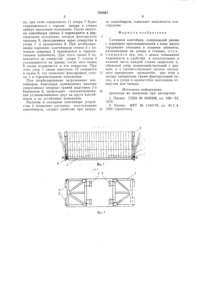 Складной контейнер (патент 793887)