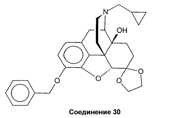 Производные 6-амино-морфинана и их применение (патент 2306314)
