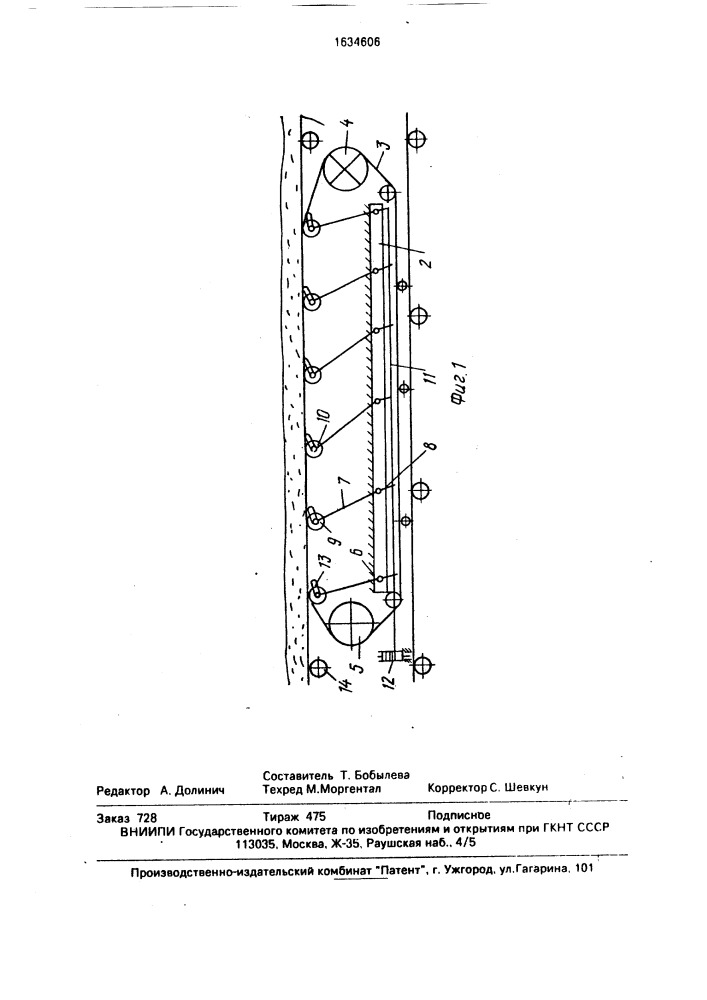 Промежуточный привод ленточного конвейера (патент 1634606)