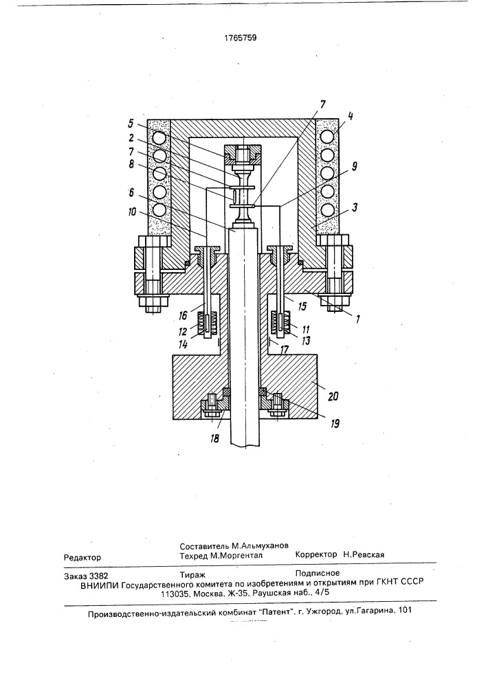 Установка для коррозионно-механических испытаний (патент 1765759)